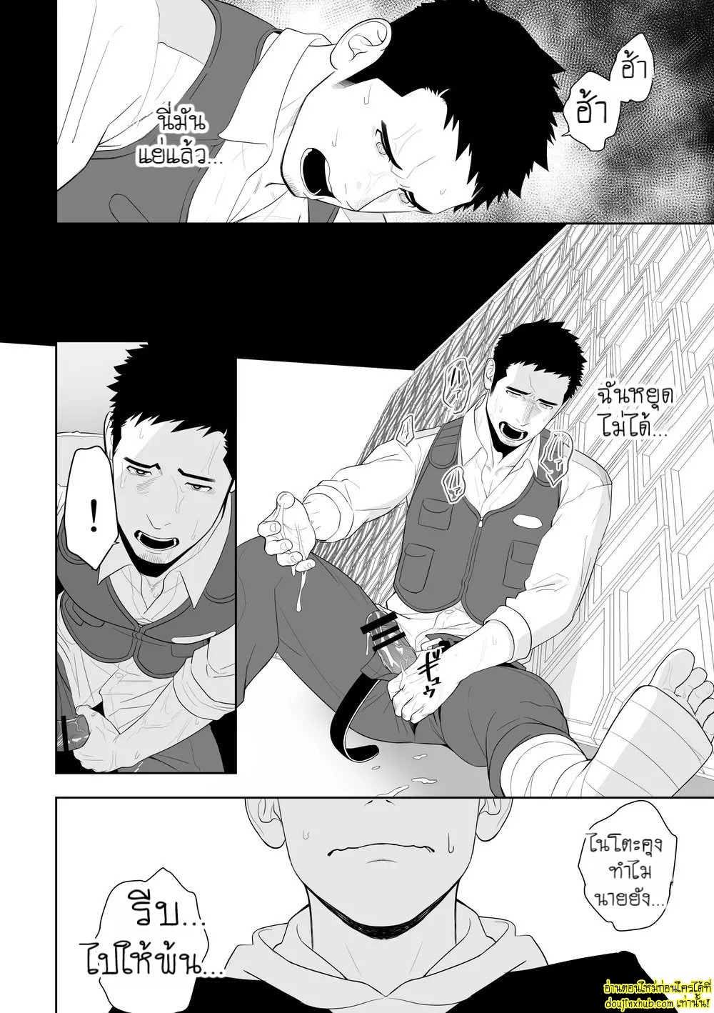 อุบัติรักเสียวซ่านใต้แสงจันทร์-30